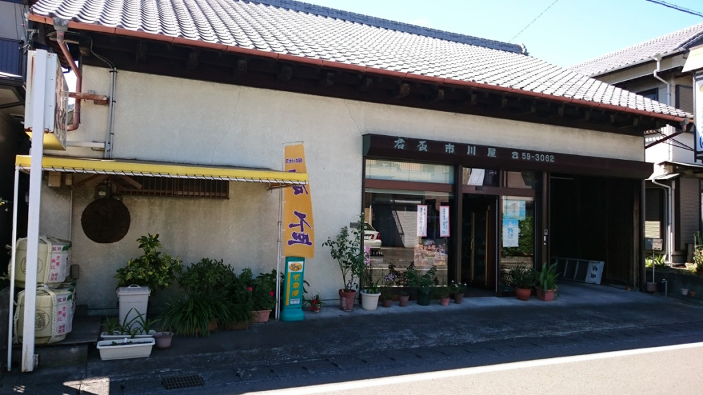 君盃酒造