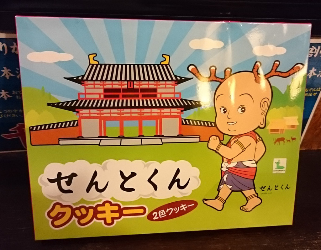 お土産