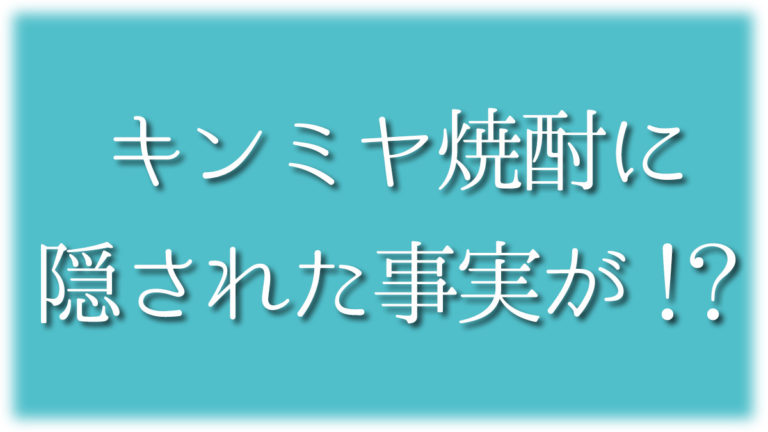 幸せを呼ぶ『金宮 福ラベル』│静岡おでんガッツ